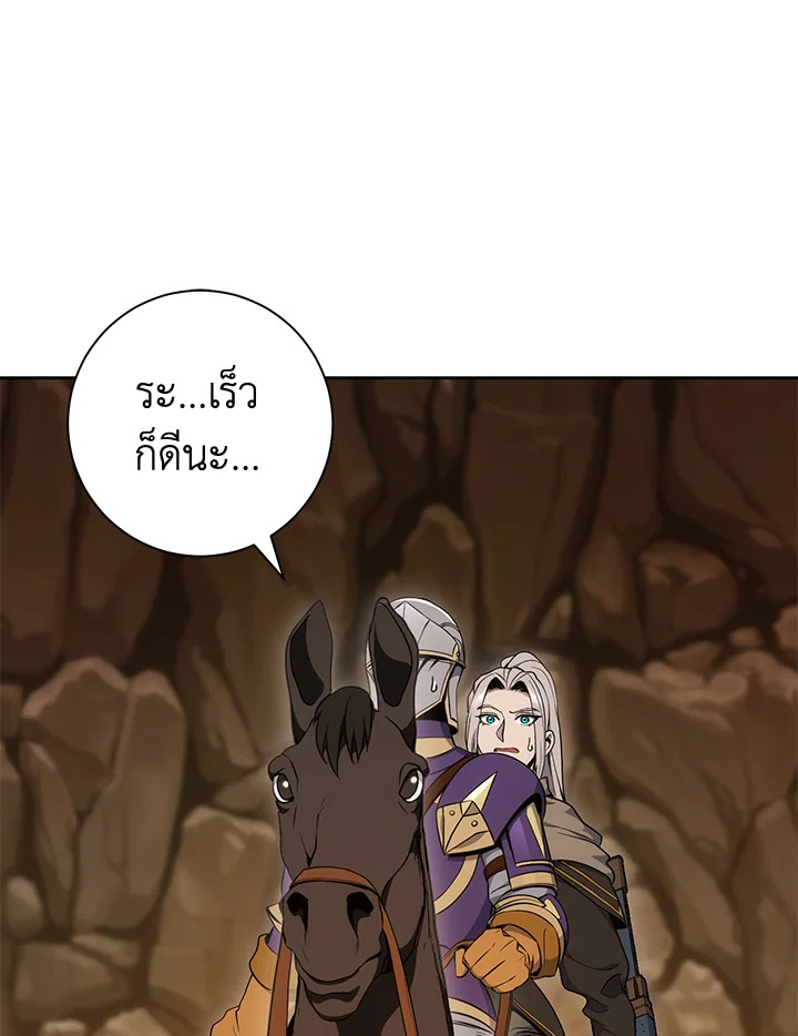 พลทหารโครงกระดูกผู้ม ตอนที่ 180 รูปที่ 123