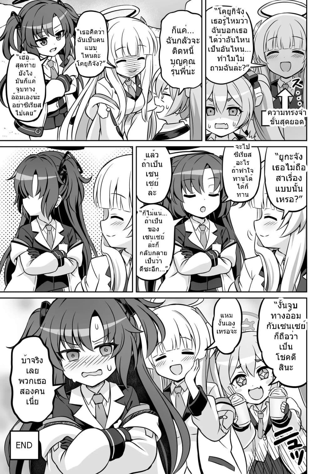 Manga-lc-com อ่านมังงะ อ่านการ์ตูน ออนไลน์ ฟรี Blue Archive Blue Ensemble Vol.3 By funny rocket ตอนที่ 1 2 3 4 5 6 7 8 9 10 11 12 13 14 ฟรี ไม่มีโฆษณา Manga-lc - อ่าน มังงะ อ่าน การ์ตูน ออนไลน์ อ่านมังงะ ฟรี