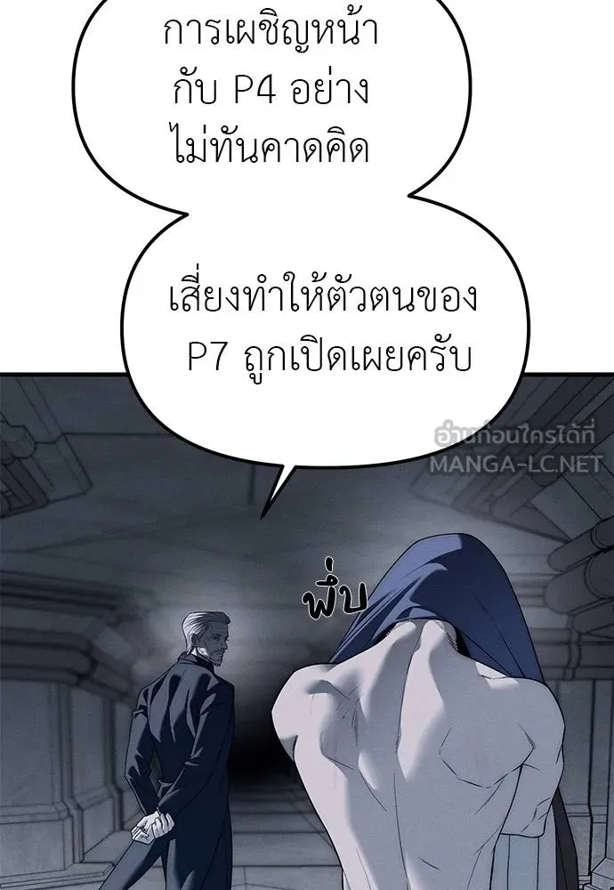 Undercover Chaebol ตอนที่ 93 รูปที่ 12