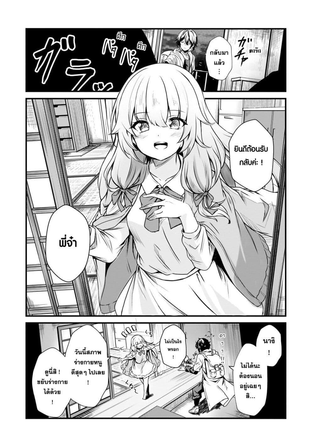 Manga-lc-com อ่านมังงะ อ่านการ์ตูน ออนไลน์ ฟรี Hai no Sekai wa Kami no me de Ayazuku ~Ore Dake mieru Status de, Saijaku kara Saikyou e Kake agaru~ ตอนที่ 1 2 3 4 5 6 7 8 9 10 11 12 13 14 ฟรี ไม่มีโฆษณา Manga-lc - อ่าน มังงะ อ่าน การ์ตูน ออนไลน์ อ่านมังงะ ฟรี