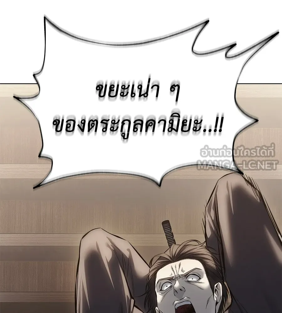 มัจจุราชชุดแดง ตอนที่ 58 รูปที่ 120
