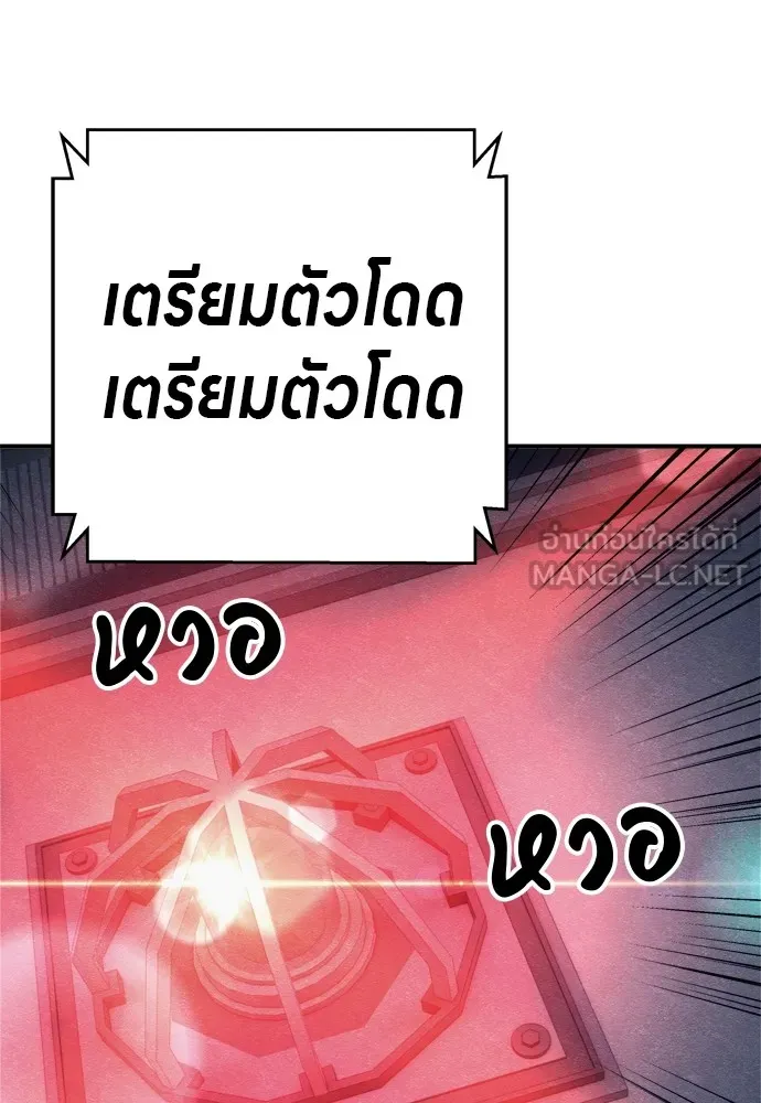 Zombie X Slasher ตอนที่ 30 รูปที่ 129