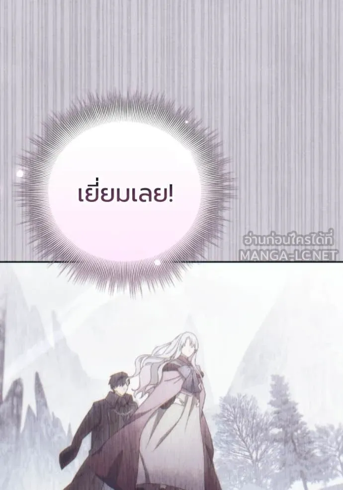 ราชินีจอมมาร ตอนที่ 82 รูปที่ 131