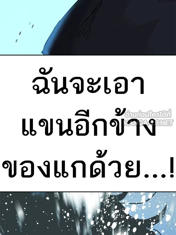 To not die ตอนที่ 47 รูปที่ 171