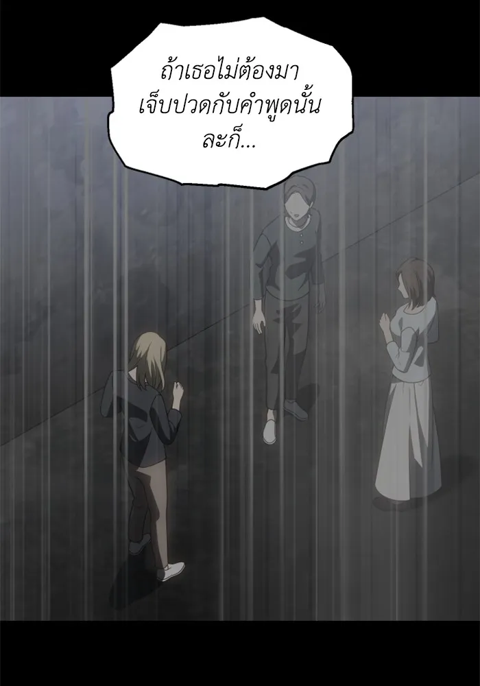 อดีตบอสหอคอย ตอนที่ 82 รูปที่ 79