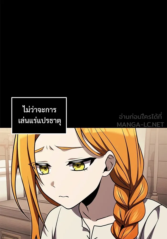 อัศวินดำล่าท้าเวลา ตอนที่ 29 รูปที่ 78