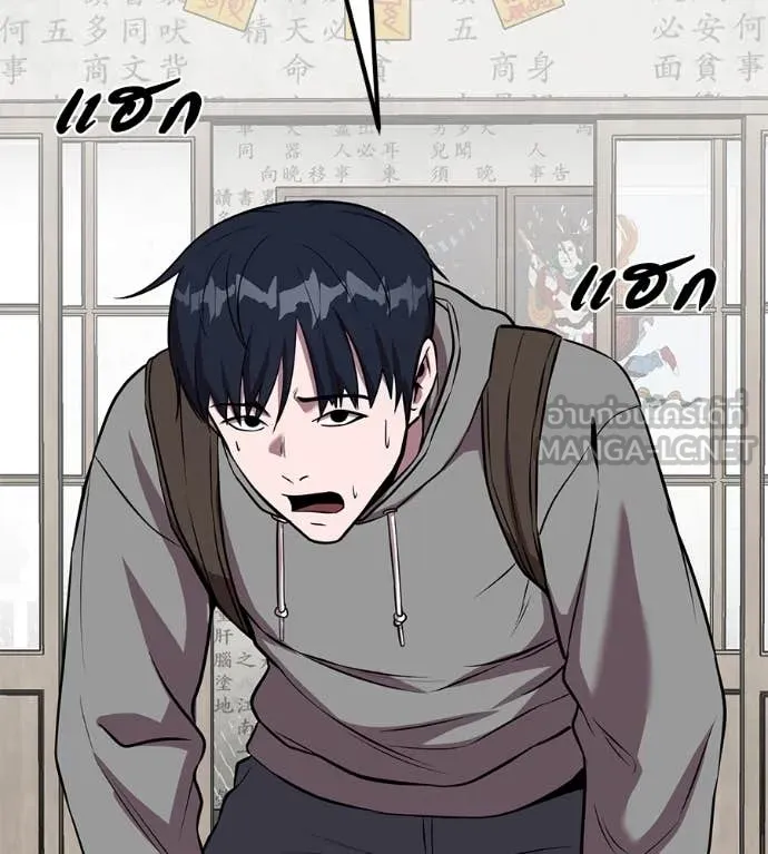 เรียกฉันว่าพระเจ้า ตอนที่ 47 รูปที่ 94