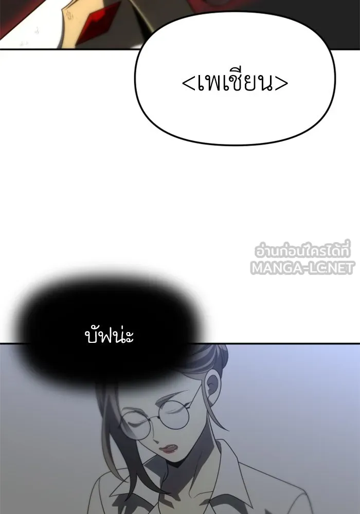 อดีตบอสหอคอย ตอนที่ 64 รูปที่ 78