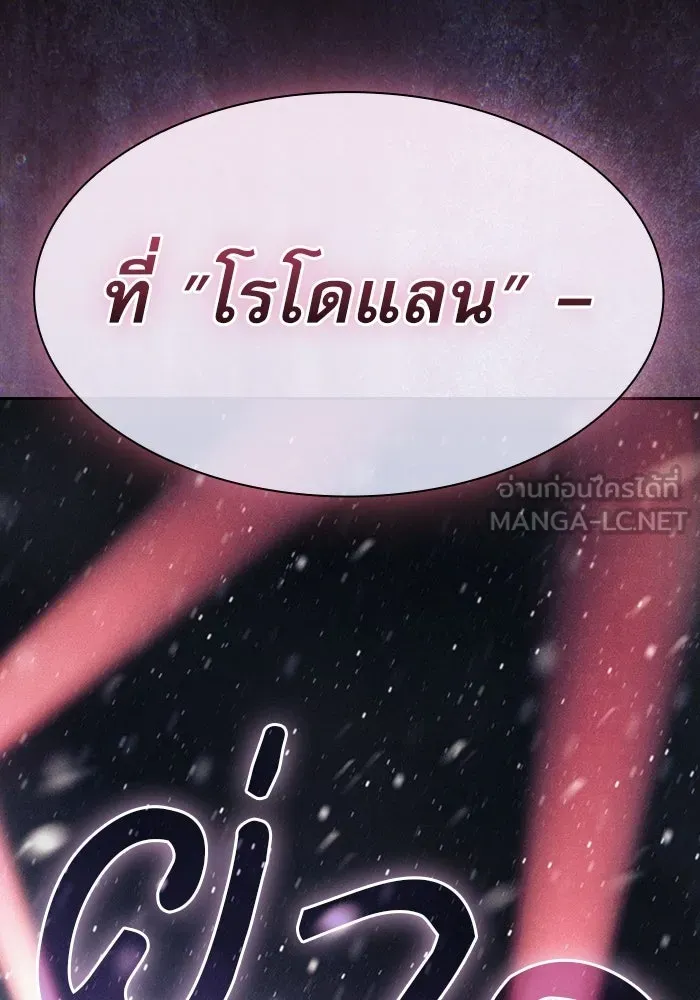 นักดาบอัจฉริยะจากอะคาเดมี ตอนที่ 133 รูปที่ 132