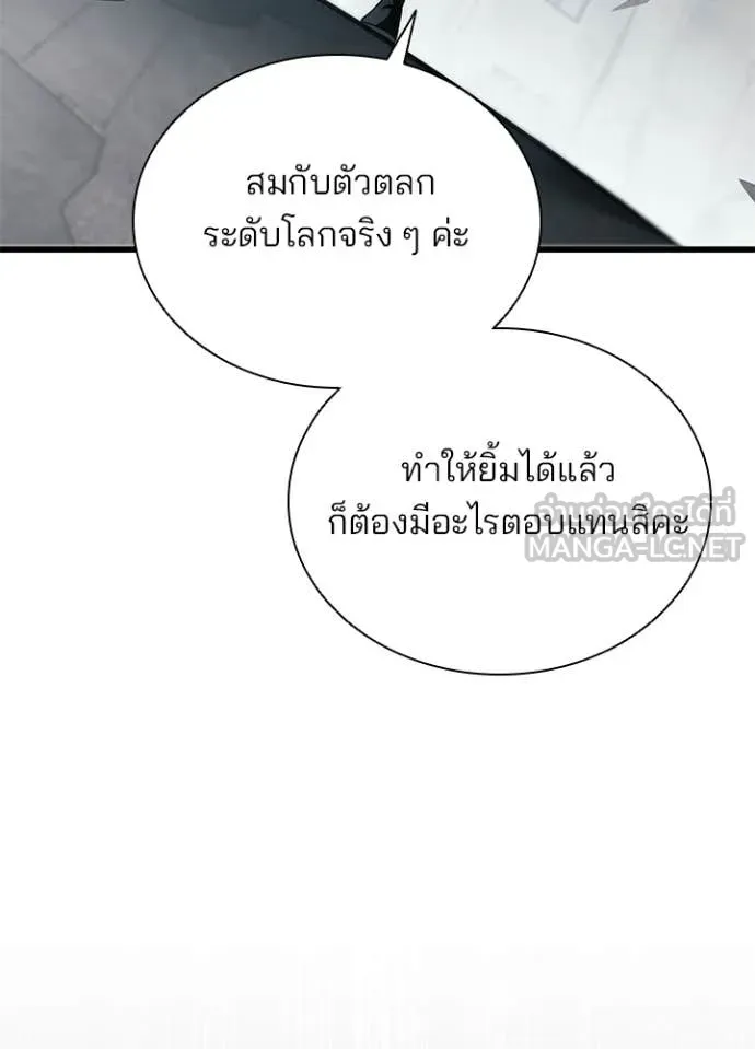 Villain to kill ตอนที่ 225 รูปที่ 142