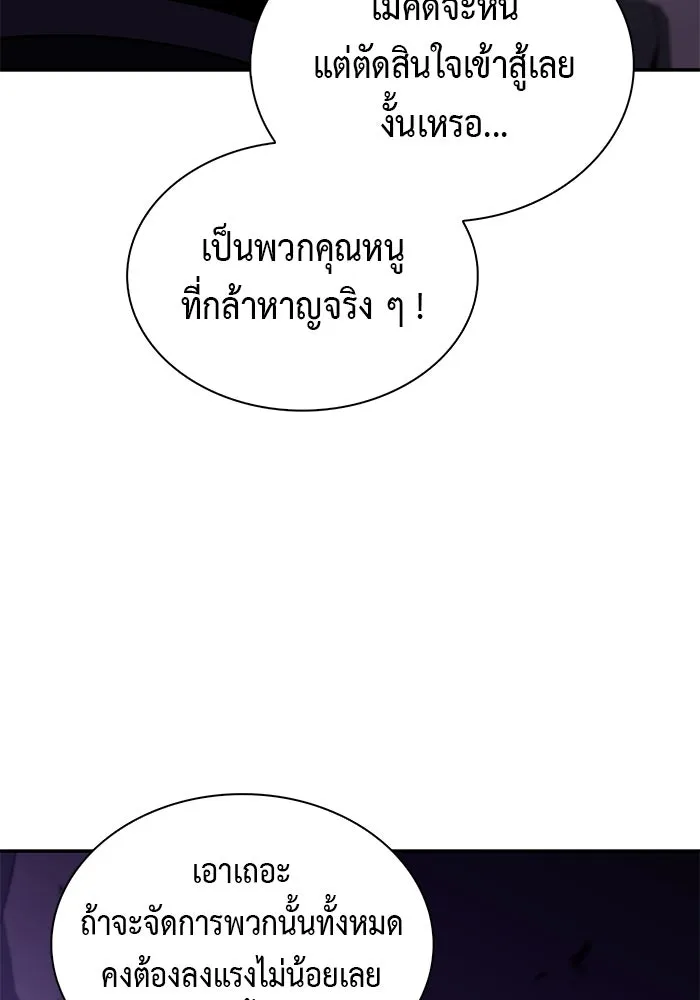ลูกชายคนเล็กของดยุกคือมือสังหาร ตอนที่ 116 รูปที่ 55
