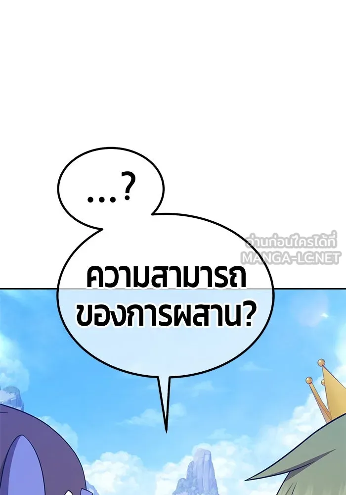 +99 ท่อนไม้พร้อมบวก ตอนที่ 17 ผู้เล่นปนเปื้อน vs พีซ (6) รูปที่ 357