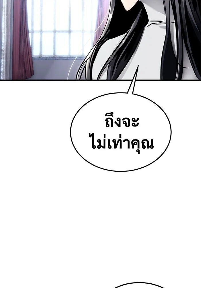 อูเร็ค มาซิโน่ ตอนที่ 4 พวกนกกาเหว่า รูปที่ 107