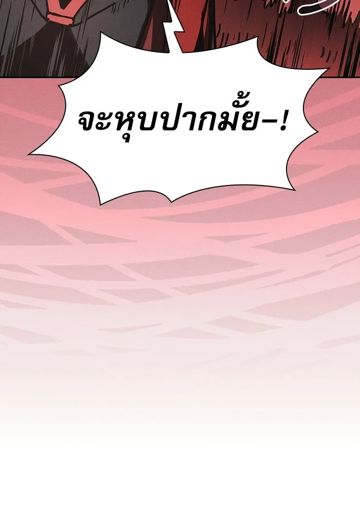 นักดาบอัจฉริยะจากอะคาเดมี ตอนที่ 146 รูปที่ 77