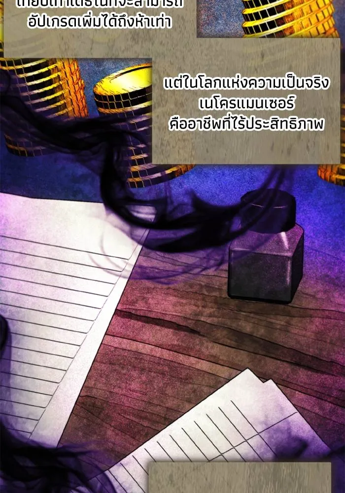 ศึกชิงบัลลังก์เทพเจ้ ตอนที่ 122 รูปที่ 7