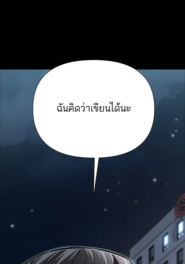 โชคชะตานำพารัก ตอนที่ 121 ไปเผชิญหน้า รูปที่ 119