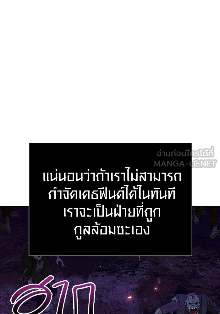 เอาชีวิตรอดในเกมฉบับคนเถื่อน ตอนที่ 20 รูปที่ 123