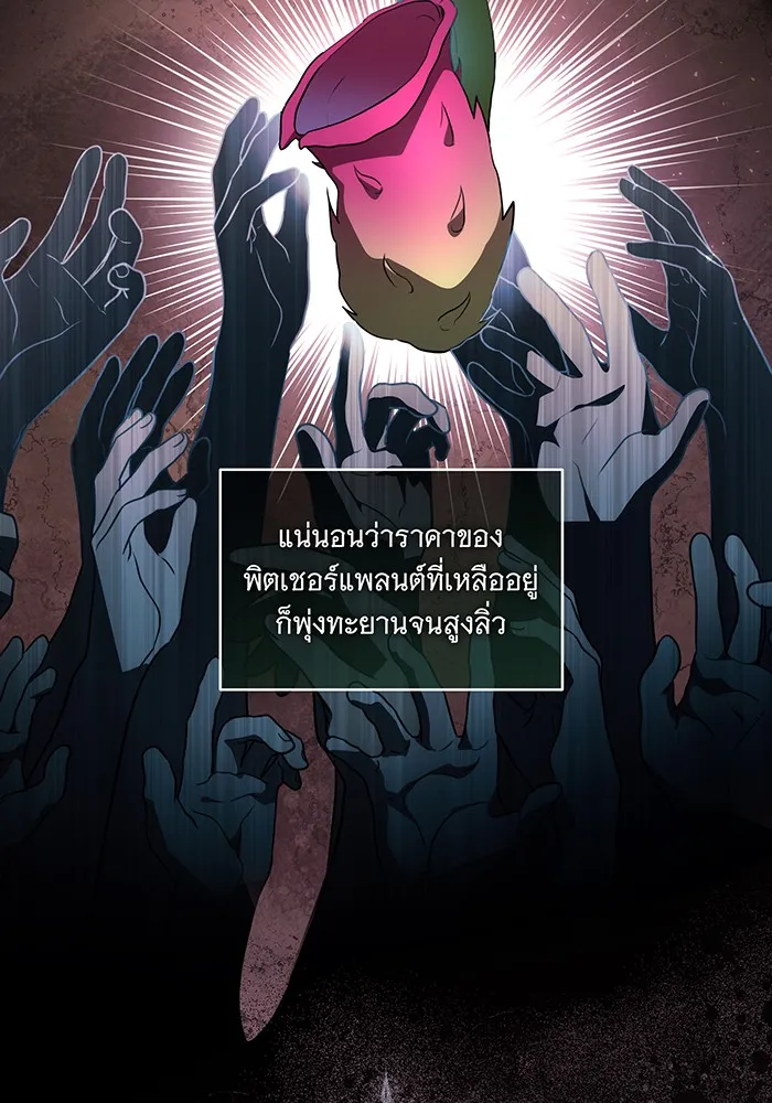 ทุกอย่างที่เสียไป ฉันขอทวงคืน ตอนที่ 33 รูปที่ 10