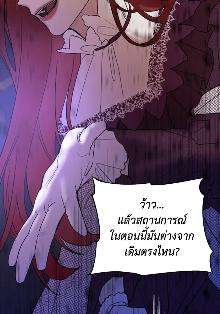 ครอบครัวสามีเห็นทีจะคลั่งรัก ตอนที่ 5 รูปที่ 67