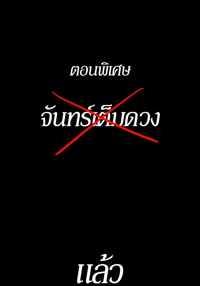 +99 ท่อนไม้พร้อมบวก ตอนที่ 1 ล็อกอิน (1) รูปที่ 626