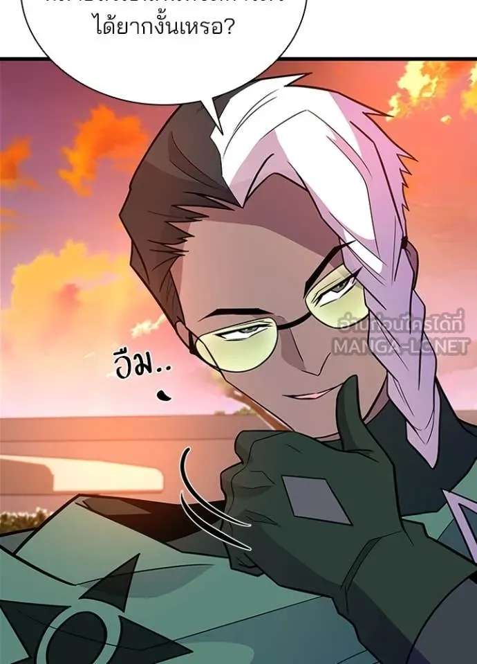 Villain to kill ตอนที่ 185 รูปที่ 20