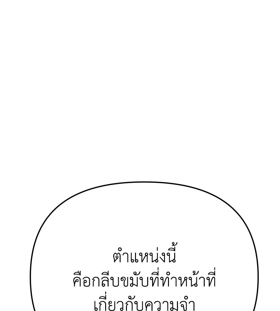 Spy House ตอนที่ 48 รูปที่ 89