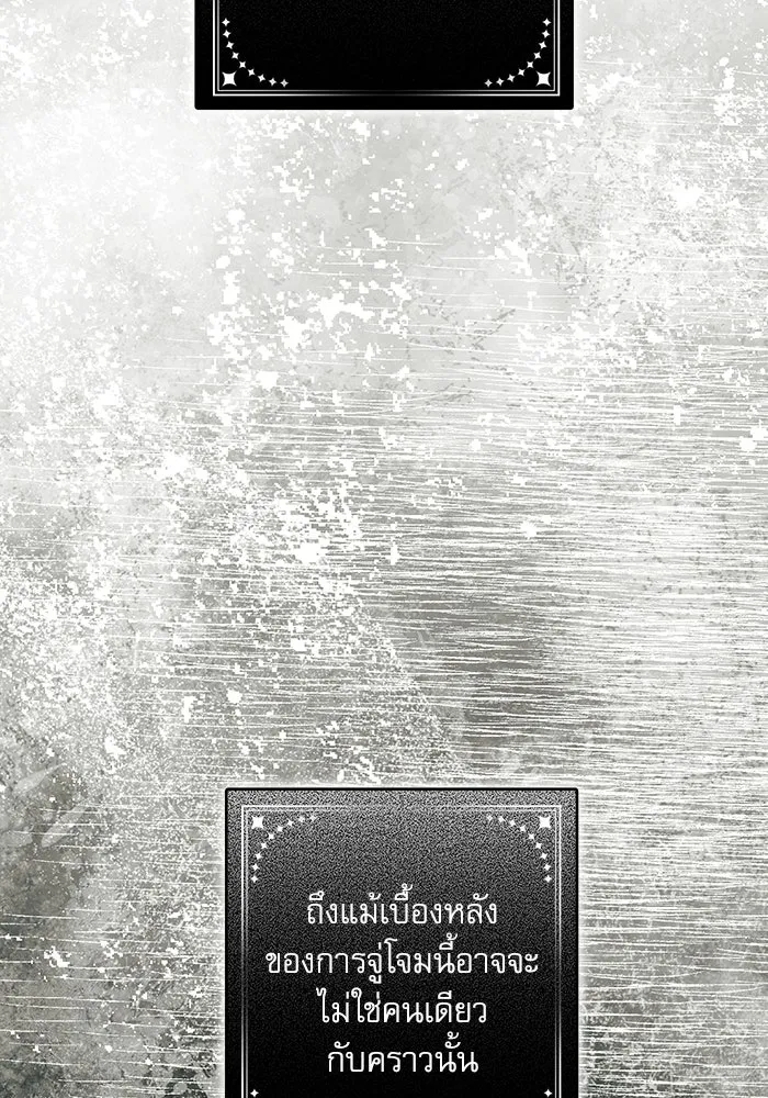 ครอบครัวตัวร้ายปล่อยฉันไปเถอะ ตอนที่ 62 รูปที่ 35