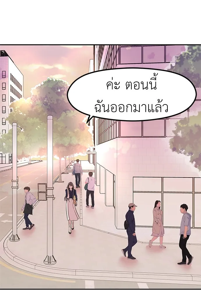 ถ่านไฟเราไม่เก่าเลย ตอนที่ 23 รูปที่ 100