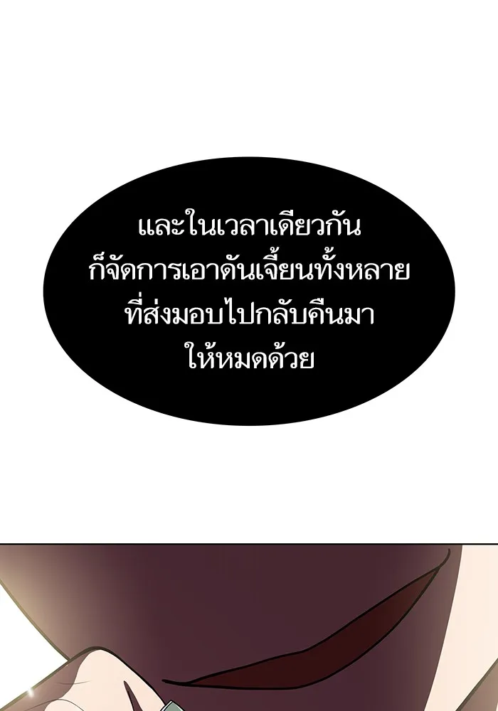 ผู้เล่นขั้นเทพแห่งหอคอยฝึกสอน ตอนที่ 43 รูปที่ 107