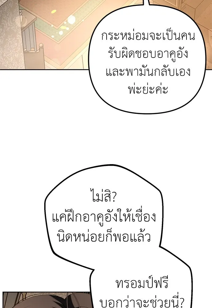 ยัยจิ๋วสมองแจ๋ว ตอนที่ 27 รูปที่ 5