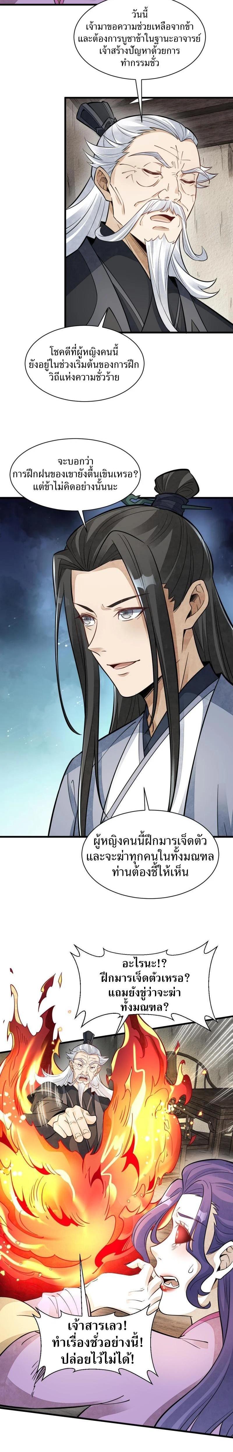 Manga-lc-com อ่านมังงะ อ่านการ์ตูน ออนไลน์ ฟรี Lan Ke Qi Yuan ตอนที่ 1 2 3 4 5 6 7 8 9 10 11 12 13 14 ฟรี ไม่มีโฆษณา Manga-lc - อ่าน มังงะ อ่าน การ์ตูน ออนไลน์ อ่านมังงะ ฟรี