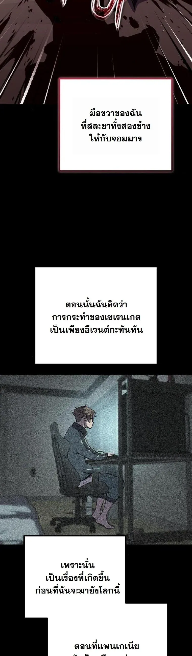 Starting With 13 Hidden Traits เก_ดใหม_ในเกมพร_อมค_ณสมบ_ต_ล_บ 13 ประการ ตอนที่ ตอนที่ 8 รูปที่ 56