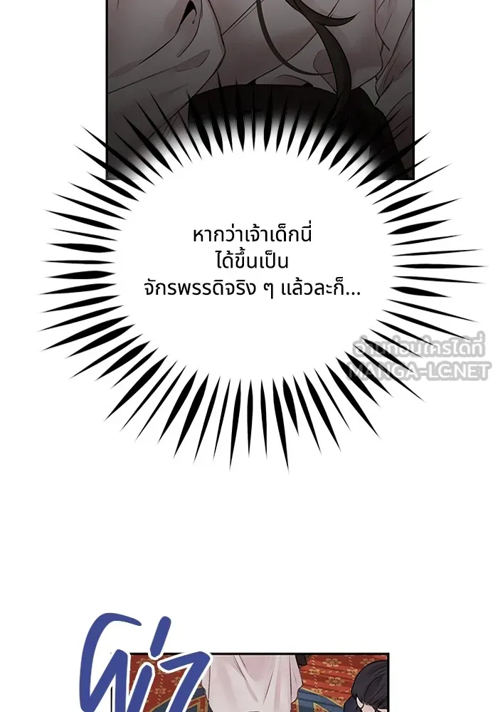 อาซา ตอนที่ 19 การหว่านเมล็ด รูปที่ 18