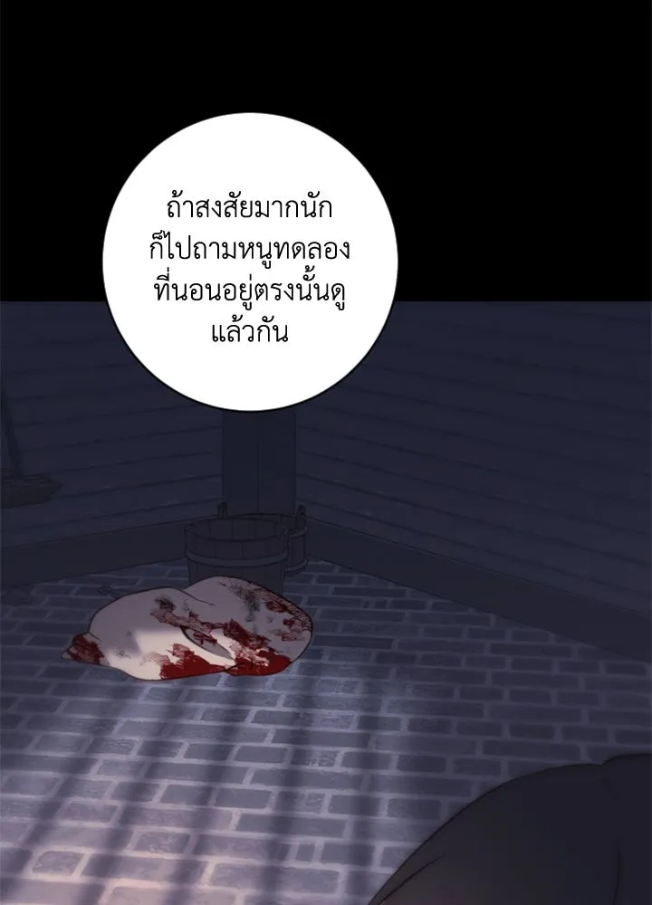 ตัวร้ายอย่างฉันขออยู่อย่างสงบ ตอนที่ 12 รูปที่ 88