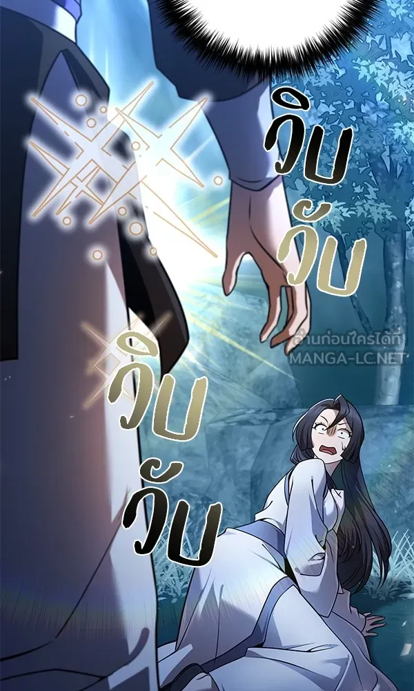 พอแล้วขันที อยากมีเจ้าโลก ตอนที่ 27 รูปที่ 3