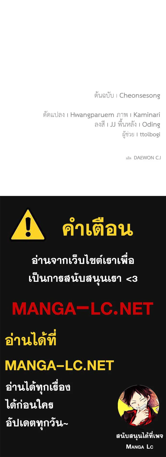 บุปผาลบคมดาบ ตอนที่ 55 รูปที่ 109