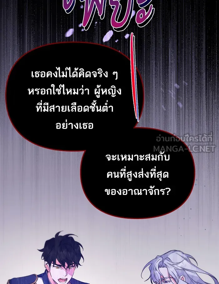 แด่ตัวละครโปรดที่ถูกทิ้ง ตอนที่ 1 รูปที่ 84