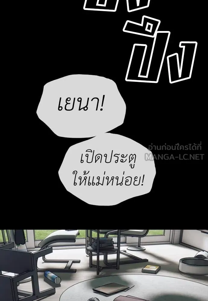 ผู้กล้าฝ่า ตอนที่ 16 รูปที่ 138