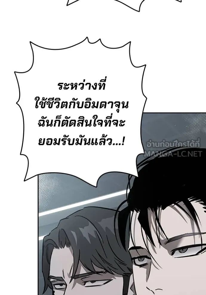มหาสงครามคนแกร่ง ตอนที่ 45 รูปที่ 118