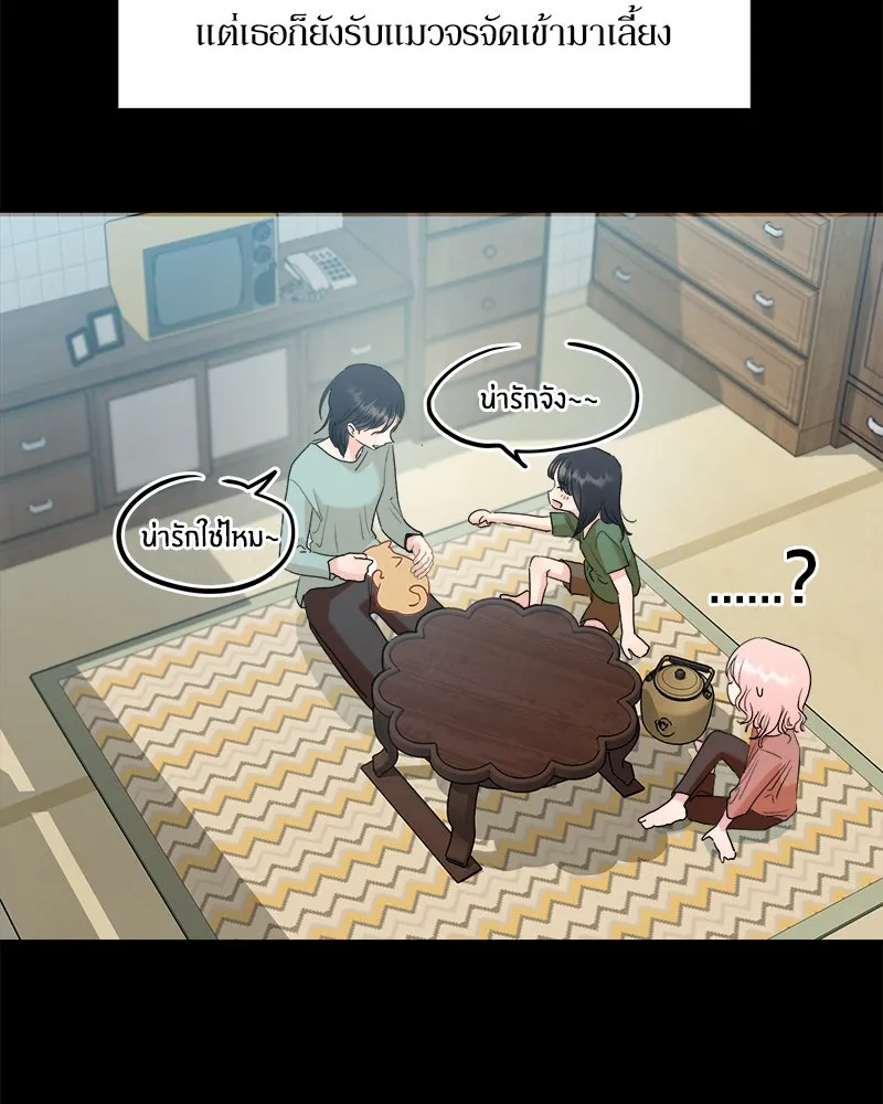 Pyramid Game เกมพีระมิด ตอนที่ 88 รูปที่ 77