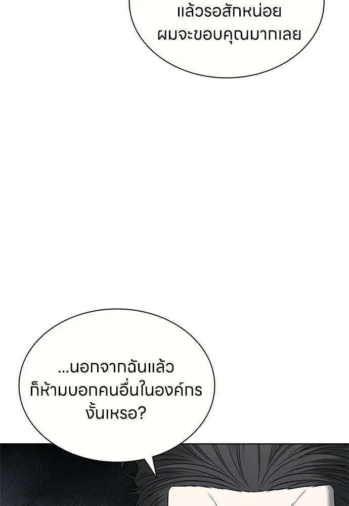 อัยการสายโหด ตอนที่ 36 รูปที่ 5
