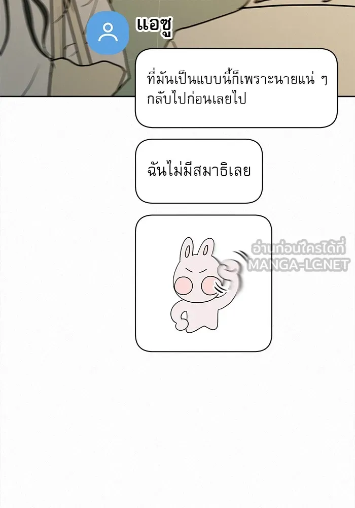 ปฏิบัติการรักวุ่นหัวใจ ตอนที่ 75 รูปที่ 54