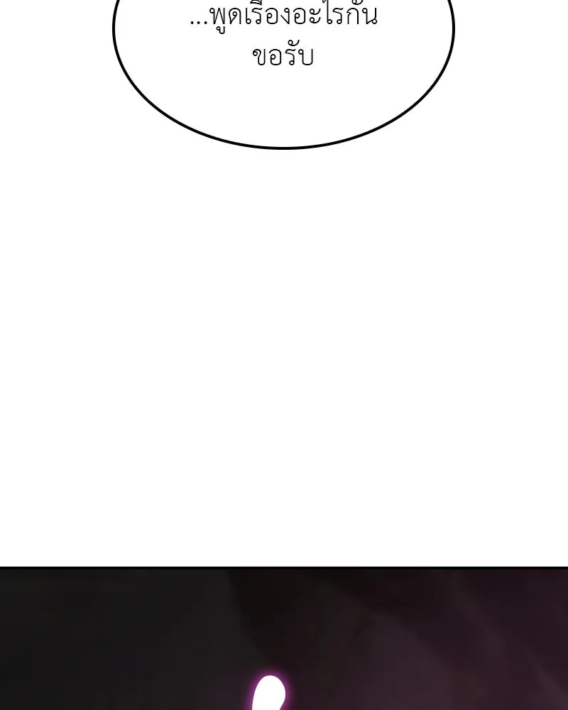 เกิดอีกทีเป็นว่าที่ประมุขลัทธิมาร ตอนที่ 121 รูปที่ 212