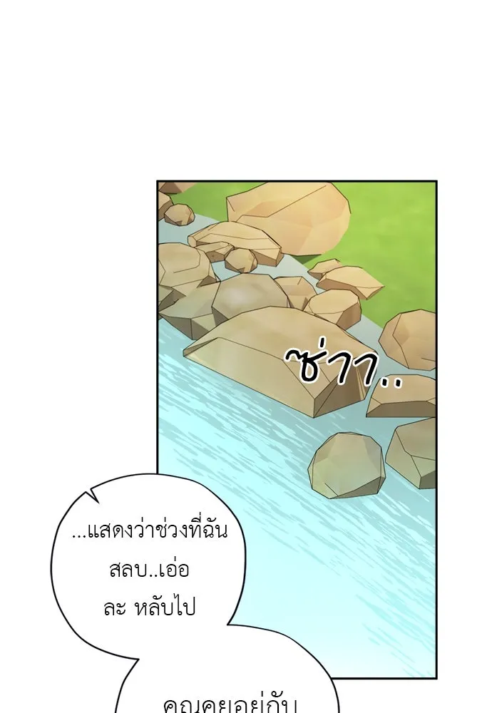 อัศวินเดลิเวอรี ตอนที่ 10 ต้องไปหาท่านนักบุญหญิง รูปที่ 49