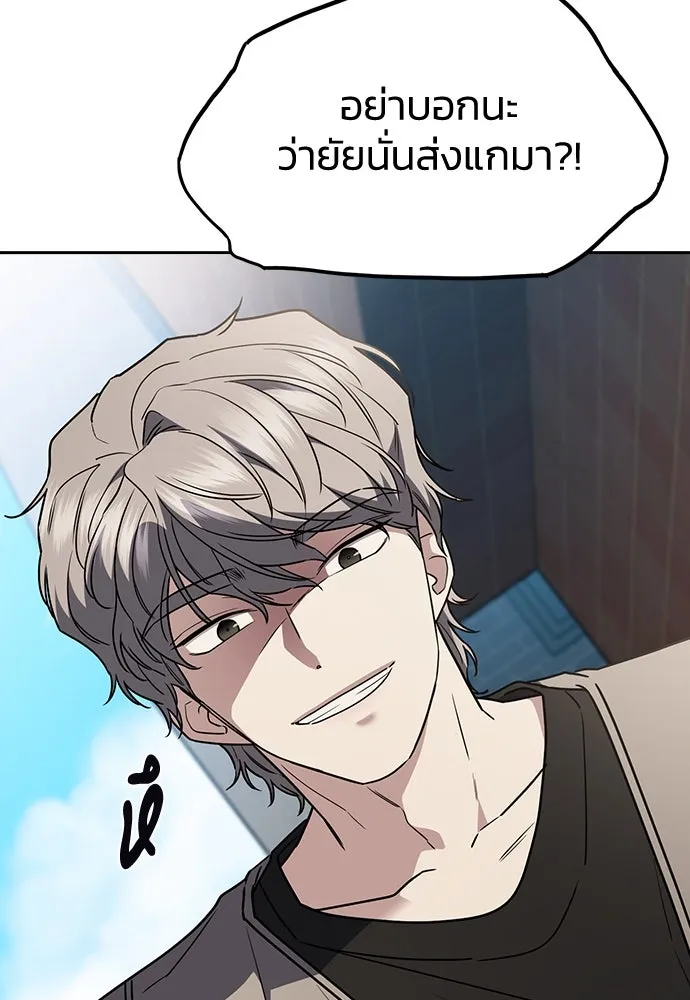 รักแล้วห้ามเลิก ตอนที่ 25 รูปที่ 53