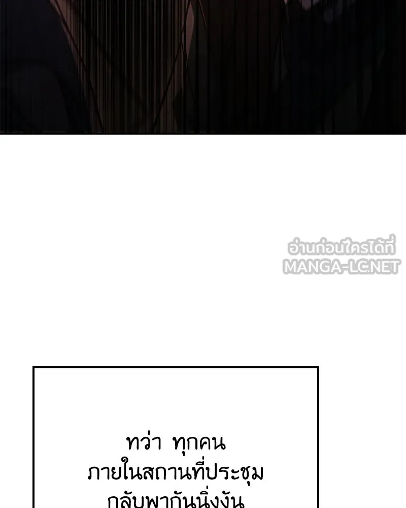 เกิดอีกทีเป็นว่าที่ประมุขลัทธิมาร ตอนที่ 147 รูปที่ 144