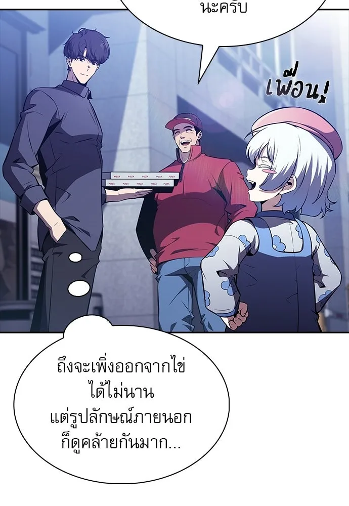 ครัวผู้กล้าท้าให้ชิม ตอนที่ 25 รูปที่ 89