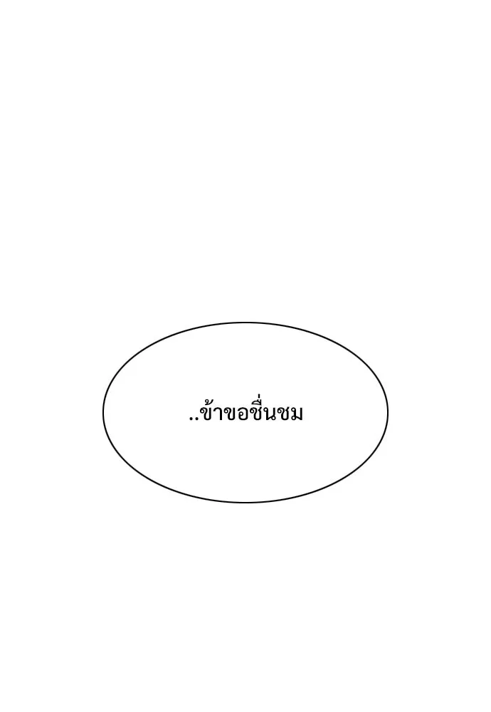 JAKDU ตอนที่ 44 รูปที่ 118