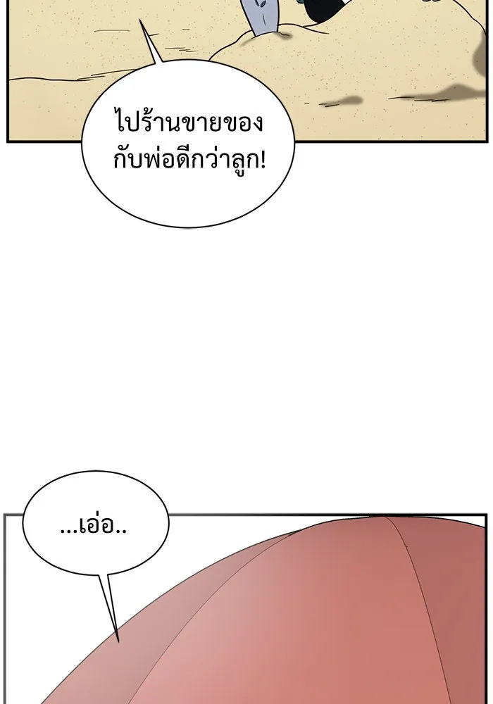 ช่วยเปลี่ยนฉันที ตอนที่ 59. ยอมินซอ 9 รูปที่ 148