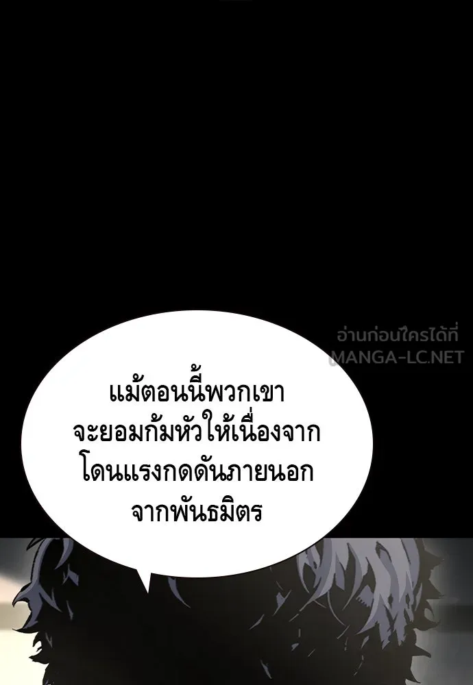 King Game ตอนที่ 102 ไปเรียกหัวหน้าออกมาซะ รูปที่ 129